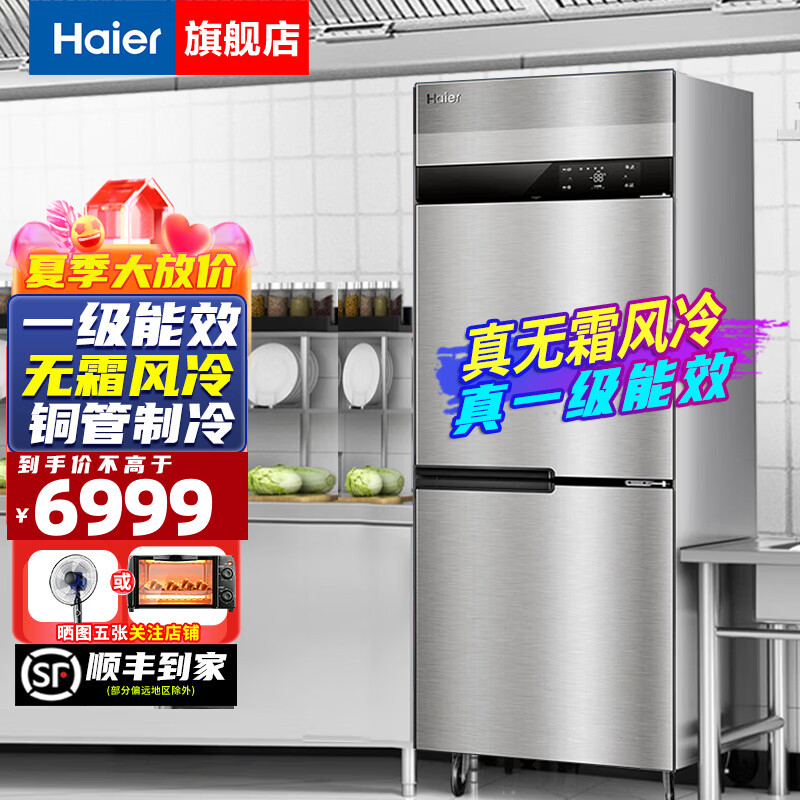 Haier Commercial Refrigerator Four Door Freezer Large Capacity Stainless Steel Upright Refrigerator Fresh Cabinet Freezer Quick Freezer Kitchen Hotel Back Kitchen Tall Refrigerator Luxurious Sea Breeze Model Air Cooled Frost-Free Level 1 Energy Efficiency Double Door Full Freezer 451 Liters