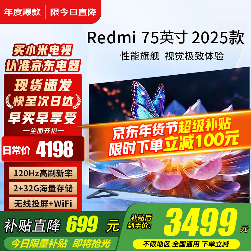 Xiaomi (MI) TV 75-inch A75 LCD 4K Ultra HD Large Size 2025 Redmi Pro Home Color TV Living Room Smart Screen Projection Bedroom Game Flat-screen TV Trade-in 75-inch Exclusive Package Installation Xiaomi Redmi+ Home Installation