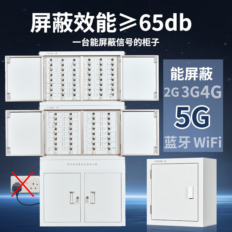 Spurge mobile phone shielding cabinet, physical shielding cabinet, examination room, conference room, storage signal cabinet, wall-mounted model-24 grids BGB-137