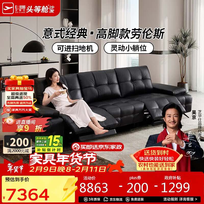 Chivas First Class Lawrence 30567A Leather Zero Wall Electric Sofa Black 3.17m Italian Style Straight Row Sofa