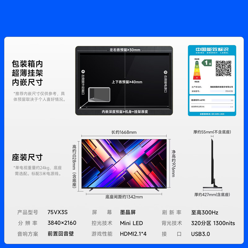 Vidda Discovers X Mini New Product Hisense TV 75-inch 300Hz Black Crystal Screen Front Sound Wall First-Class Energy Efficiency 2026 National Subsidy Ultra-Thin TV 75VX3S