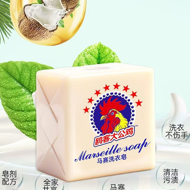 Rooster head laundry soap soap 300g strong decontamination underwear soap children's soap natural white preferred quality 300g*3 pieces