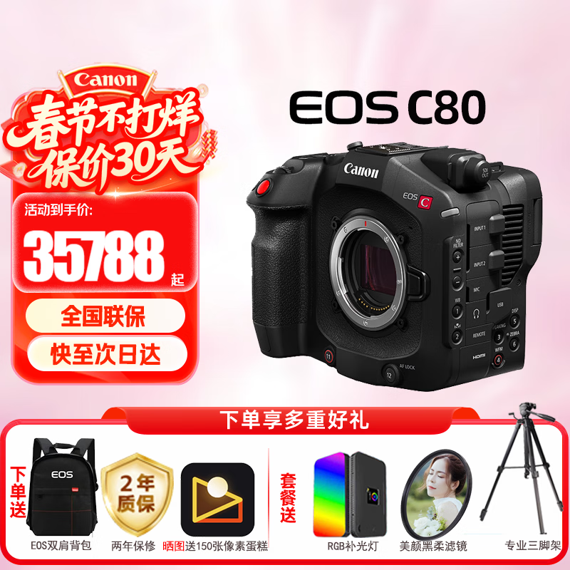 Canon c50 c80 professional camera 4K ultra-high-definition digital movie camera C80 live broadcast professional digital news interview video recorder C80 body does not include lens. It is recommended to buy a package. Basic package one 128G high-speed card + tripod + original retro bag