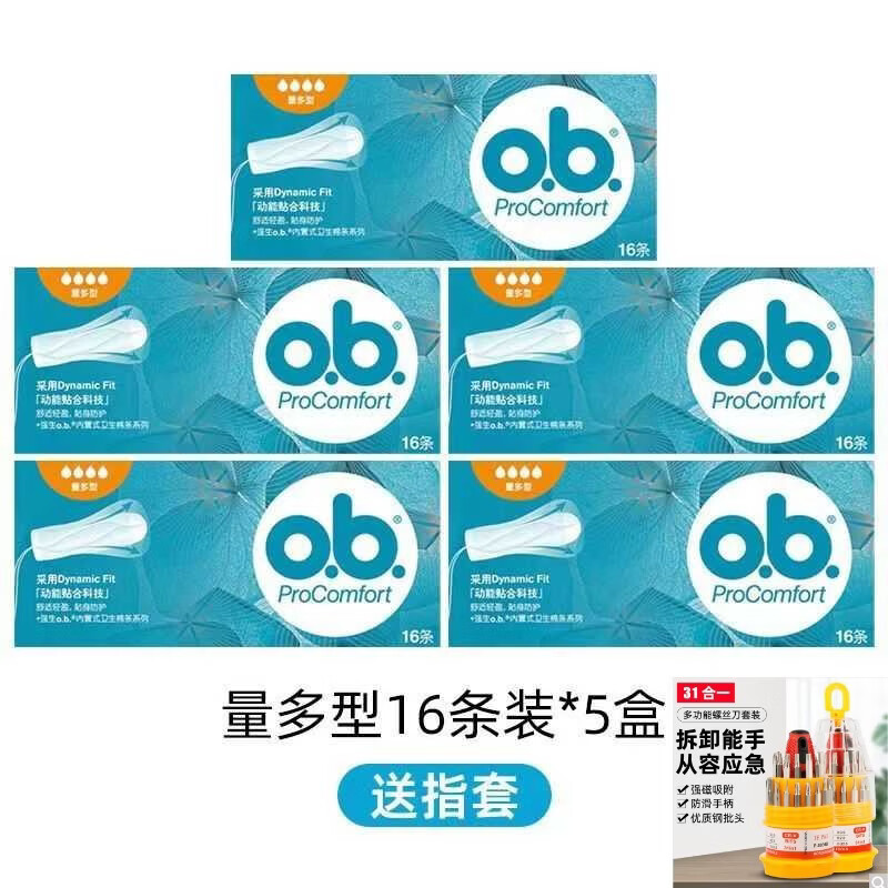 15 boxes of ob tampons, invisible swimming napkins, non-catheter finger-in menstrual swabs, built-in leak-proof, 5 boxes in quantity - free finger cot + storage box