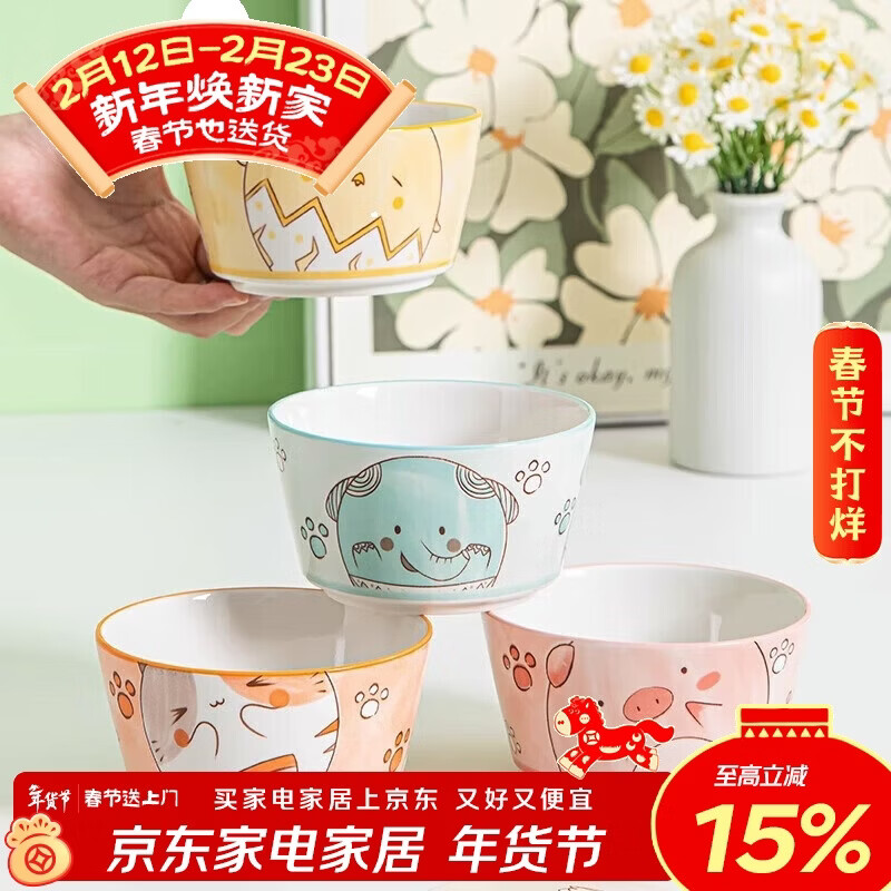 Persson ceramic tableware cute dishes internet celebrity high-looking household rice bowl 4.5-inch food bowl animal head 4 pieces mixed