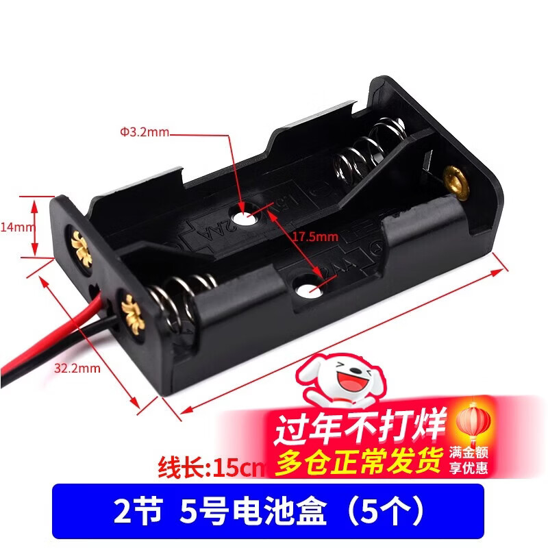 No. 5 No. 7 battery box 1/2/3/4/5/6/8 cells with switch cover No. 75 battery box 1/2/3/4 No. 5 battery box 2 cells (5 pieces)