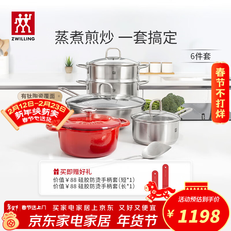 ZWILLING pot set, wok, stainless steel soup pot, steamer, milk pot, enamel pot, soup spatula, household kitchen goodies, happy food carving pot set, 6-piece set