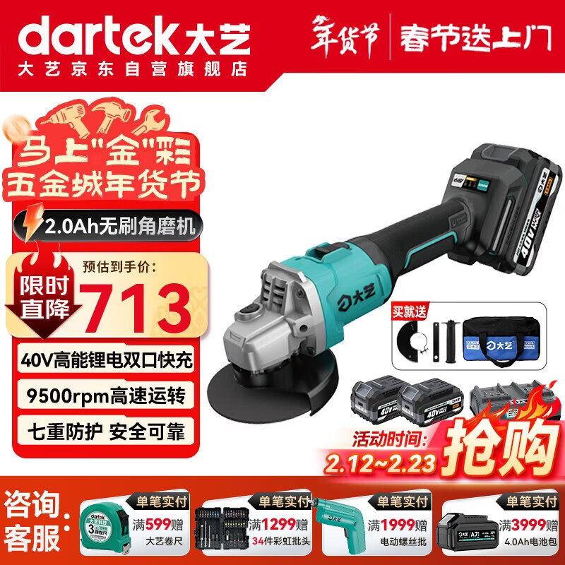 Dayi angle grinder 40-100-2 high power 40V multifunctional cutting and grinding machine polishing high power polishing machine
