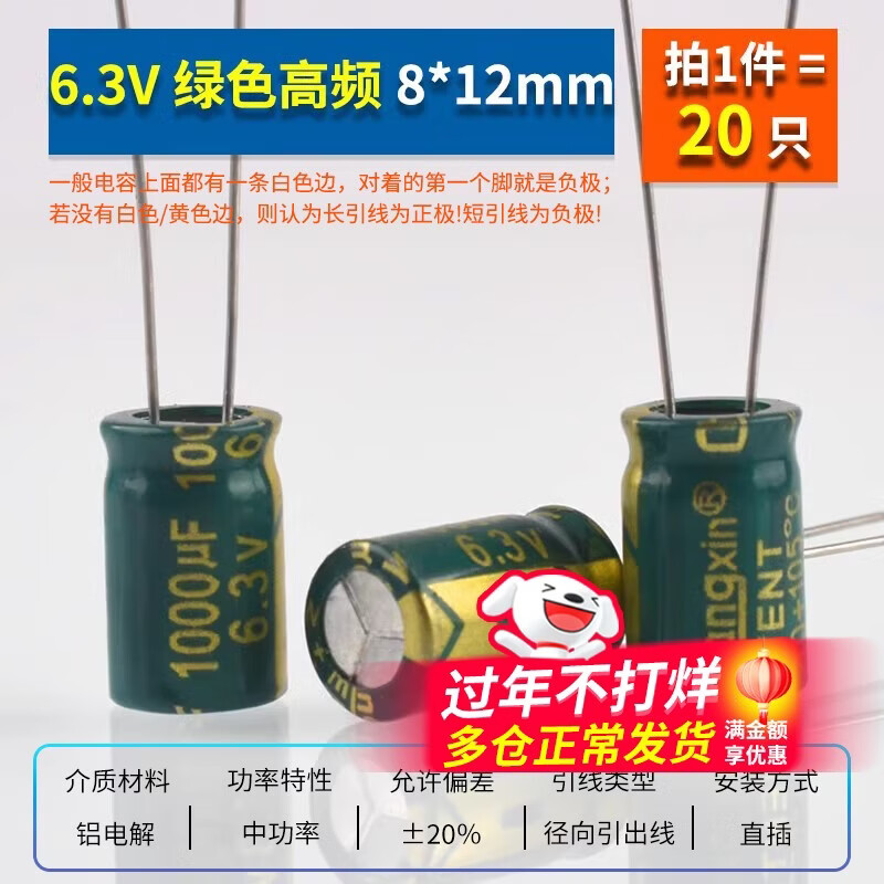 Direct-plug aluminum electrolytic capacitor component 10/16/25v/35/50V/100/220/470/1000/2200uF Direct-plug 6.3V 1000uf green high frequency 8*12mm(