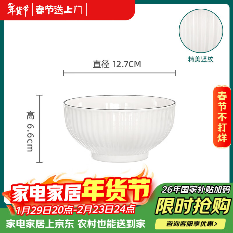 Millennium Lovewood 5-inch ceramic bowl rice bowl Chinese white bowl household anti-scalding noodle bowl soup bowl microwaveable TCW0012