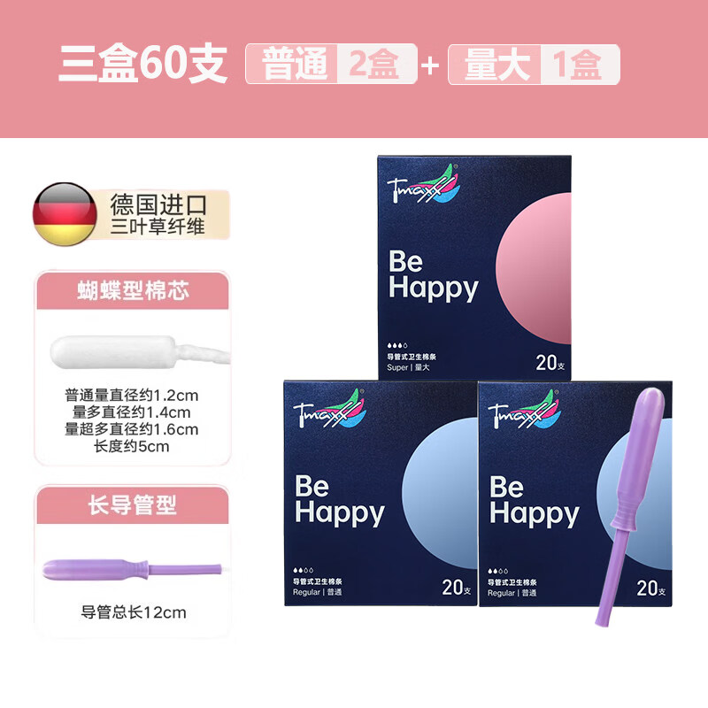 1Tmaxx tampon long catheter insertable cotton swab with built-in aunt sanitary napkin 3 boxes of 60 pcs upgraded model, regular 40 pcs + large quantity 20 pcs (3 boxes)