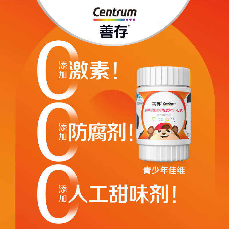 Sencun Youth 11-17 years old multi-vitamin B family VAD vitamin CVE chromium iron zinc selenium niacinamide 60 capsules*2