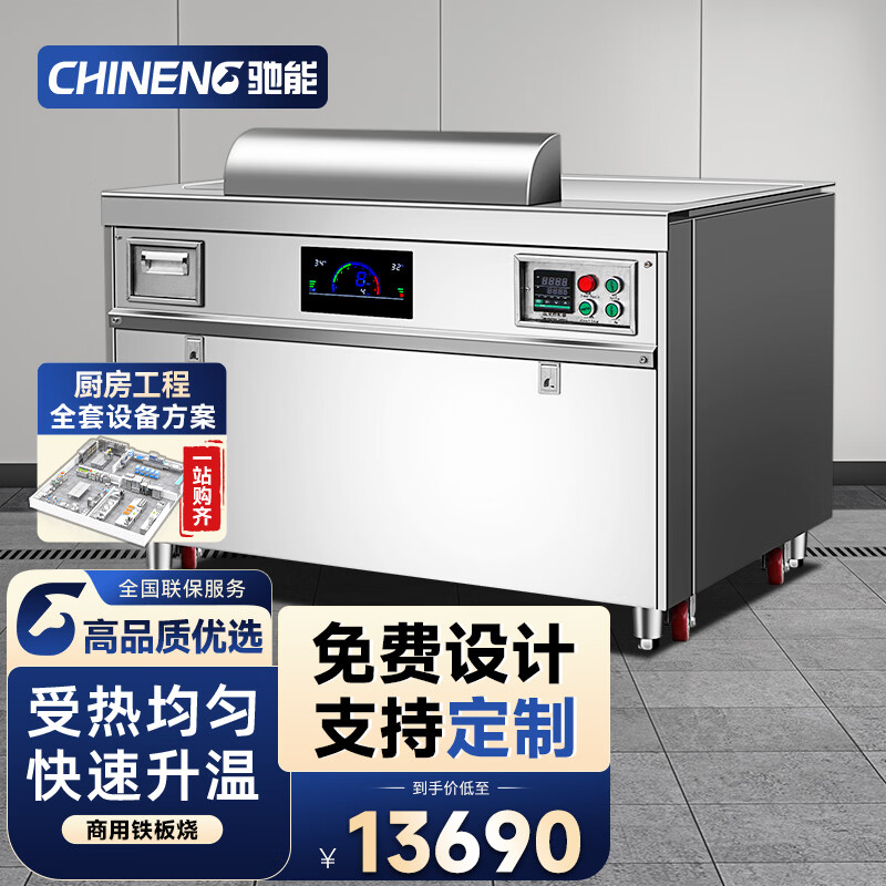 CHINENG electric griddle commercial iron plate barbecue beef steak duck intestine stainless steel electric heating electromagnetic gas griddle CN-HDC2