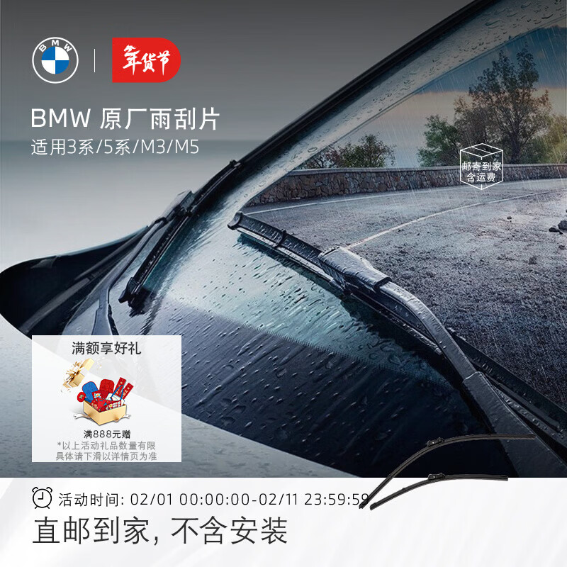 BMW original official wiper blade, boneless rubber strip wiper, suitable for 3 Series/5 Series/M3/M5 models, delivered directly to your home X3 (F25) rear wiper