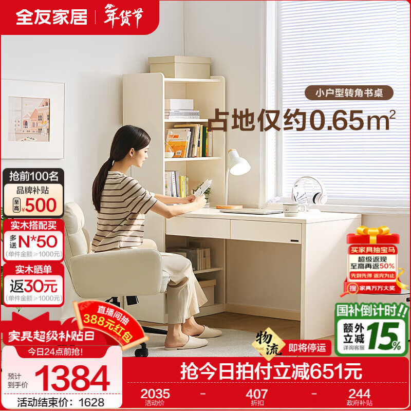 Quanyou Home Modern Simple Corner Desk Versatile Study and Bedroom All-in-One Combination Computer Desk Study Desk Furniture Ivory White | Desk + Book Chair Integrated Desk Cabinet | With Threading Hole Design + Office Storage