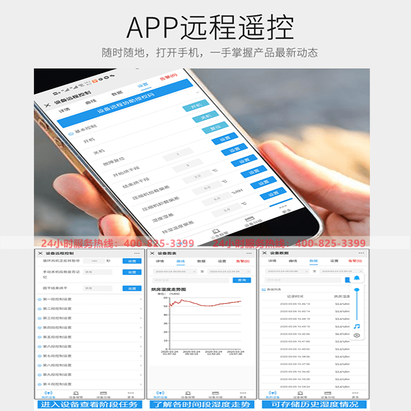 Sanqihu large drying room commercial intelligent fully automatic hot and cold food bacon sausage seafood medicine wood drying box ZX-3P host