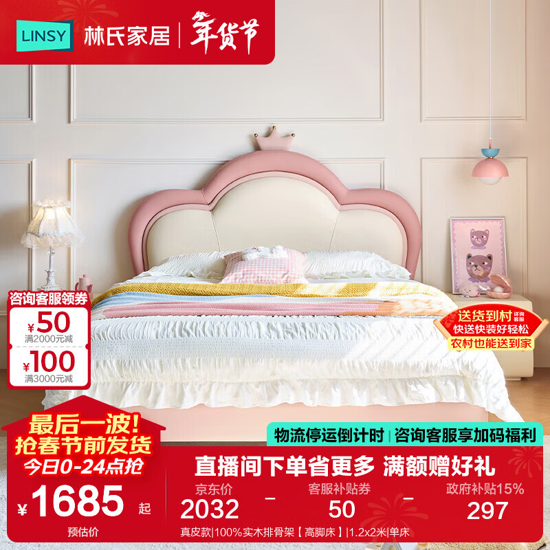 Lin's Home Children's Bed Princess Bed Double Bed Girl Sensor Light Suspended Bed Crib Single Bed Furniture Queen Bed TBC024 Genuine Leather | 100% Solid Wood Frame High Bed 1.2x2 Meters Bed + 20cm Spine Protector Mat (CKD103B)