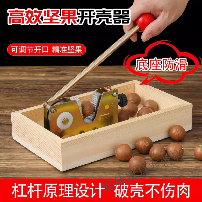 Bei Jingjie Macadamia Nut Tool Opener Fresh Macadamia Nut Walnut Shell Opener Raw Nut Clamp Artifact Shell Breaker Large Box Adjustable Size With Anti-Slip Mat