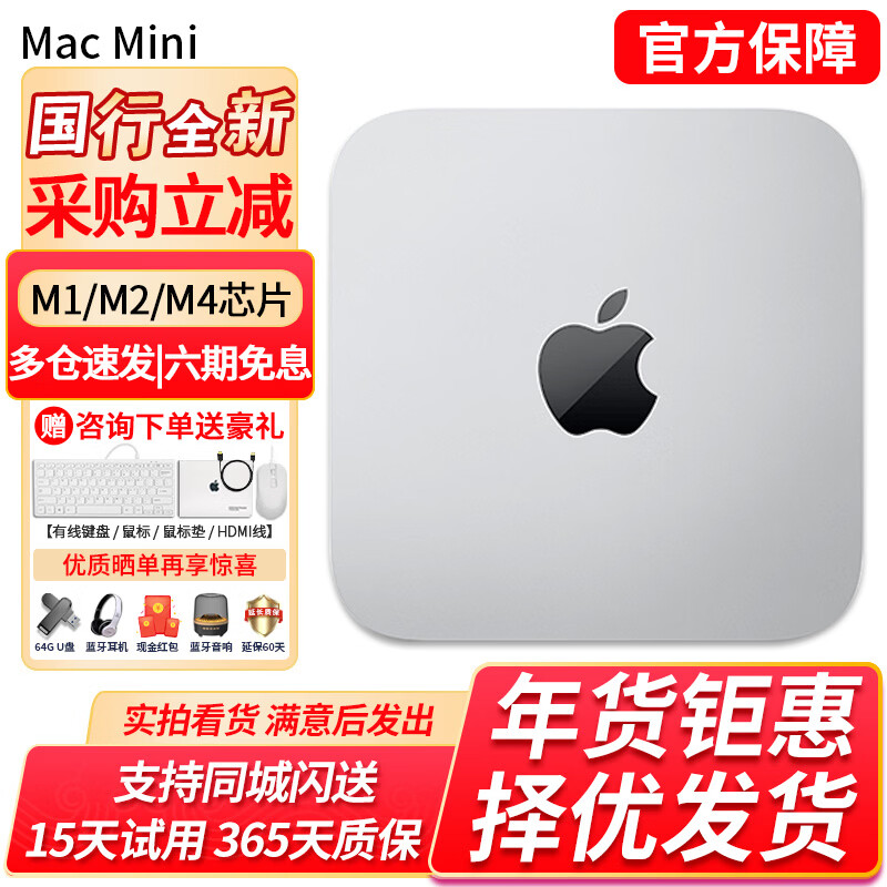 Apple Mac mini Second-hand Apple mini console Desktop computer Office design game console M1/M2/M4 20 years NR3 Hot recommendation | Highly recommended M1-octa-core-8G-256 95% new