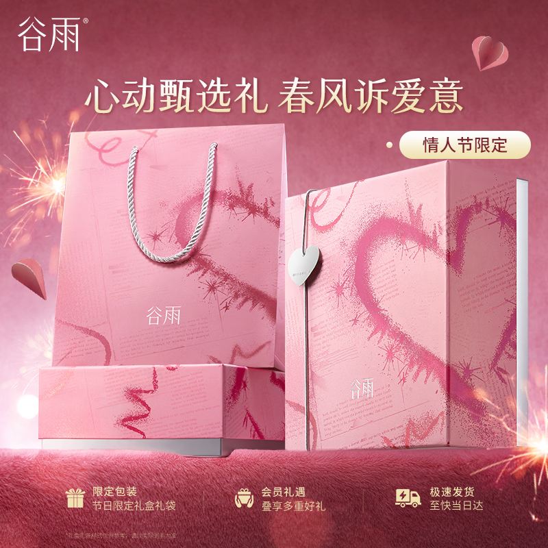 Guyu Xueji Aurora Mountain Ginseng Water Emulsion Set Whitening, Lightening, Firming and Lightening Moisturizing Skin Care Products Birthday and New Year Gift