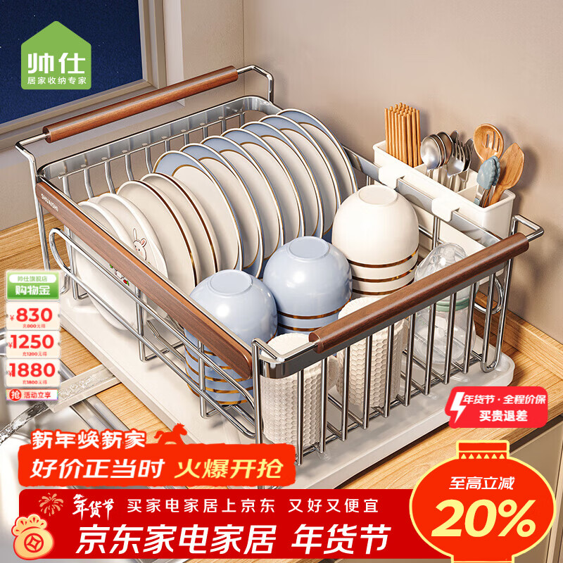 Shuaishi (shuaishi) 304 stainless steel kitchen dish rack drain bowl rack dish storage rack medieval style cupboard chopstick cage rack solid 304-medieval style thickened and widened + pp chopstick barrel丨all in one free installation