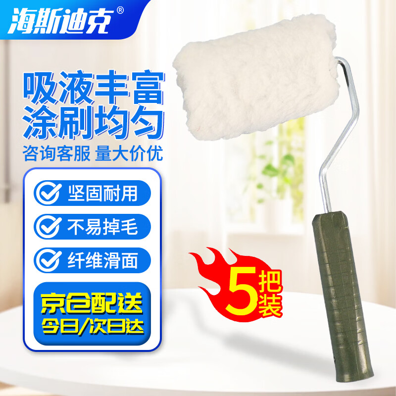 Hasdick roller brush 4 inches (5 pieces) medium long hair roller brush latex paint paint roller brush wall brush tool HKZX-14