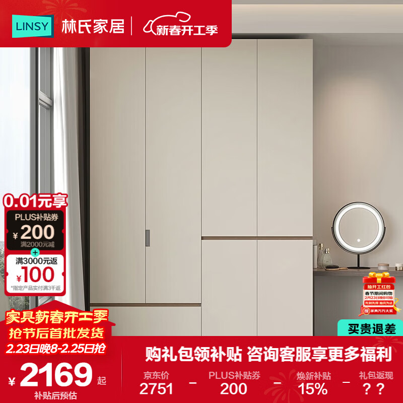 Lin's Home Furnishing 2025 New Segmented Wardrobe Home Bedroom Finished Storage Wardrobe ENF Grade Board TY2D