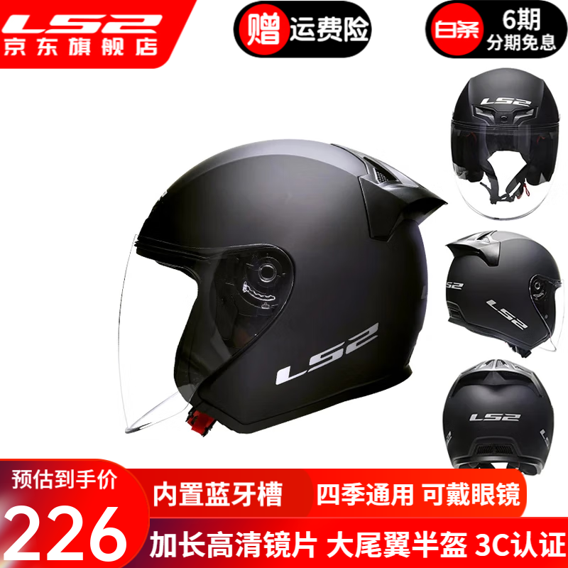 LS2 new motorcycle helmet quarter helmet electric moped four seasons large tail large size men and women half helmet OF608 matte black 4XL (recommended 63-64CM)