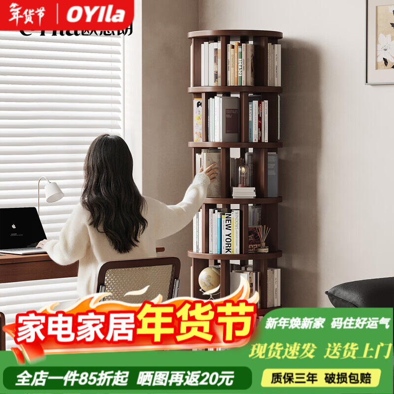 Ouyilang solid wood rotating bookshelf 360-degree movable vertical bookcase living room round student picture book shelf small storage rack