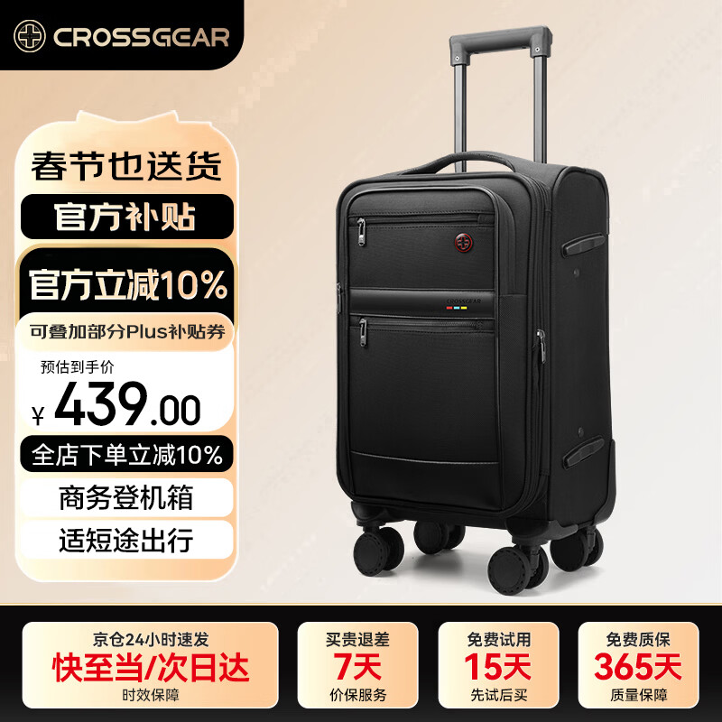 CROSSGEAR Cross Medal Business Men and Women 20-inch Small Boarding Trolley Case Front Opening Oxford Cloth Case Business Travel Luggage