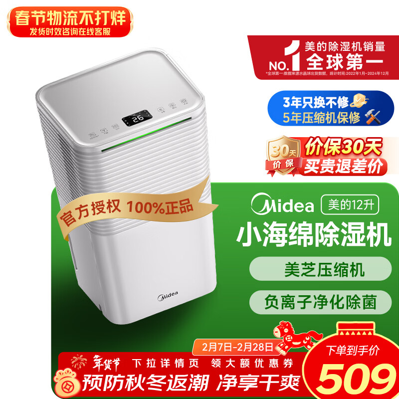 Midea dehumidifier dehumidifier WIFI intelligent control positive and negative ion sterilization intelligent control household soft sound dehumidifier dehumidification capacity 24 liters/day CF24BD/N7-DY 12L/day 2-20 bedroom dry clothes moisture-proof OQ1 24L/day 50 household dehumidifier