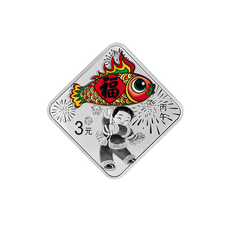 2015-2026 3 Yuan Fortune Coin Silver Coin Commemorative Coin Full Set of Fortune Coin Gold and Silver Coin New Year Investment and Collection 2026 Fortune Coin Silver Coin 8g