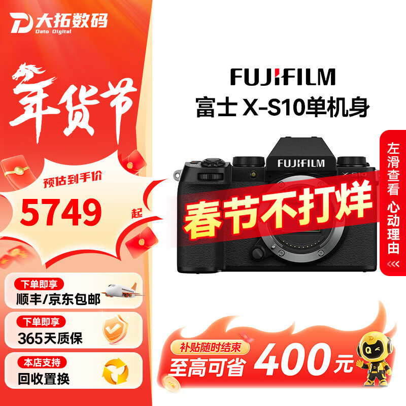 Fuji (FUJIFILM) XS10/X-S10