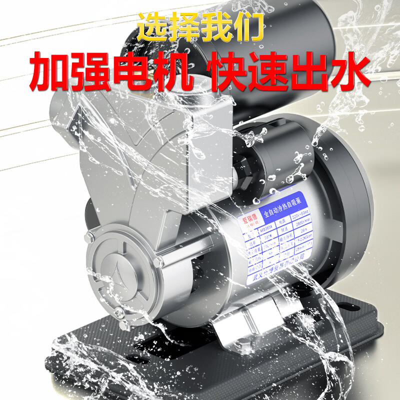 Aired booster pump household whole house smart self-priming pump hot and cold water tap water pipe pump water heater pressurized water pump 280W smart upgrade model