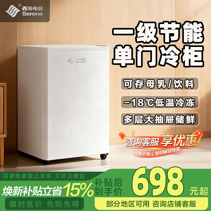 Xiling vertical freezer small freezer first-class energy-efficiency air-cooled frost-free small refrigerator household side-opening fully refrigerated freezing conversion drawer-type small refrigerated freezer mother and baby 85 liters first-class energy-saving vertical direct cooling freezer -18 degrees deep cooling quick freezing