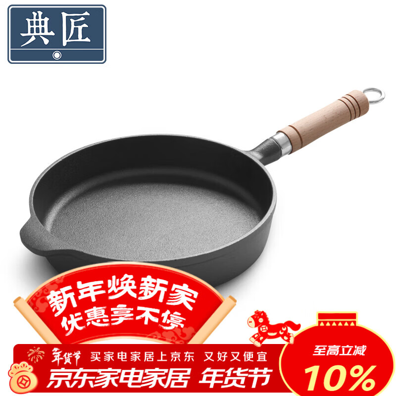 Dianjiang flat-bottomed frying pan cast iron steak frying pan uncoated breakfast omelette cast iron pan not easy to stick 22cm wooden handle frying pan
