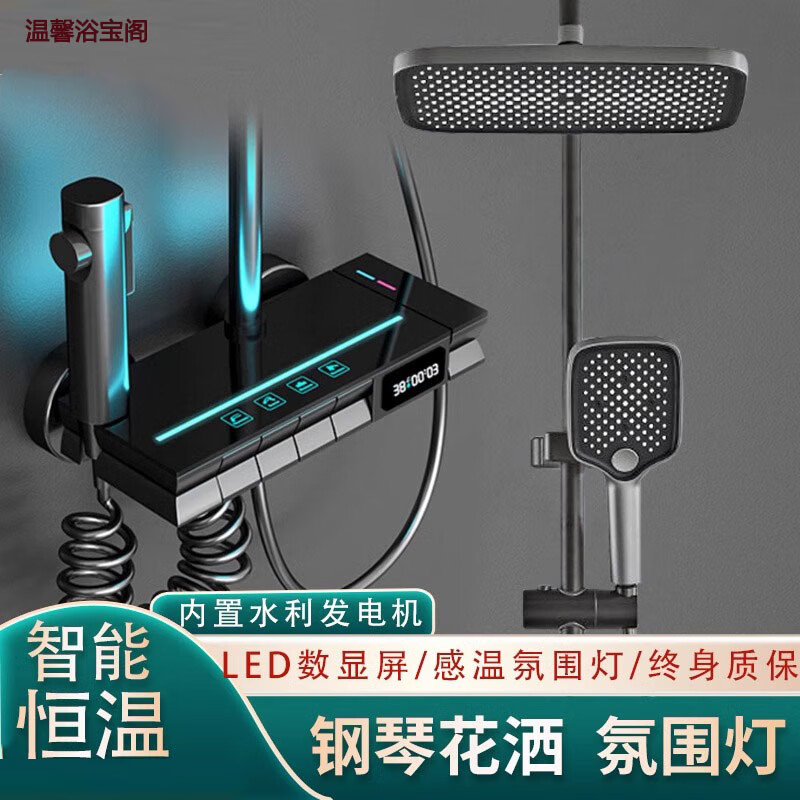 JOMST supercharged shower head set household all-copper constant temperature with ambient light square bathroom lifting bathtub gun gray three-speed universal model