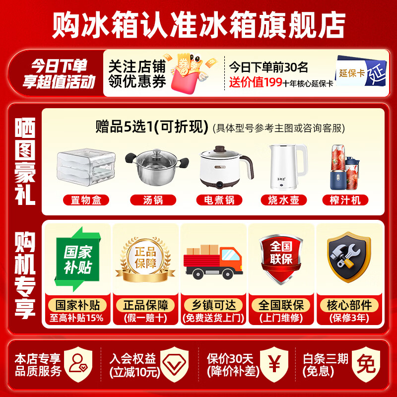 Rongsheng 100L single-temperature household frost-reducing freezer refrigerator PCM antibacterial liner cryogenic fresh-locking first-class energy efficiency energy-saving low-noise freezer BD/BC-100E10HNLAJ national subsidy 100L