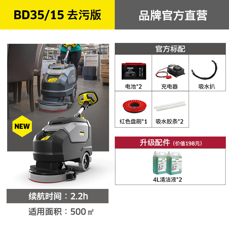 KARCHER, Germany, hand push floor scrubber, commercial industrial floor scrubber dryer, suitable for factories, shopping malls, hotels and supermarkets BD35/15 decontamination version