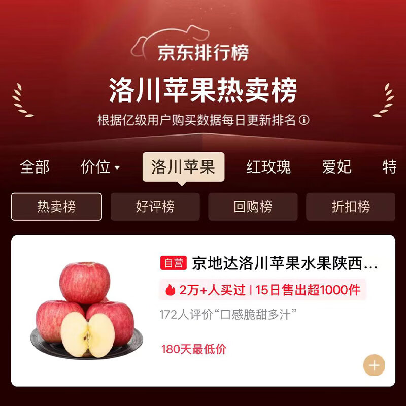 Jingdi Dalochuan Apple Fruit Shaanxi Red Fuji Festival Gift Net Weight 8.5 Jin Single Fruit 85mm + Direct Shipping from the Source