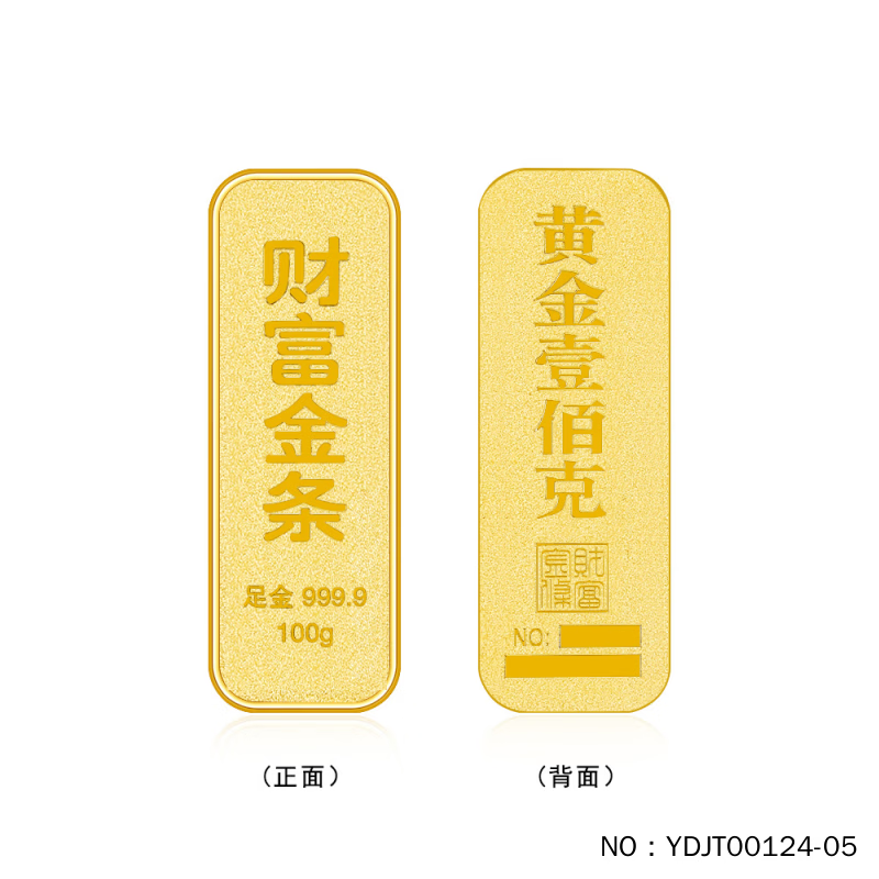 Rongbao Huitong 100g gold bar solid gold gold bar investment collection gift wealth gold bar