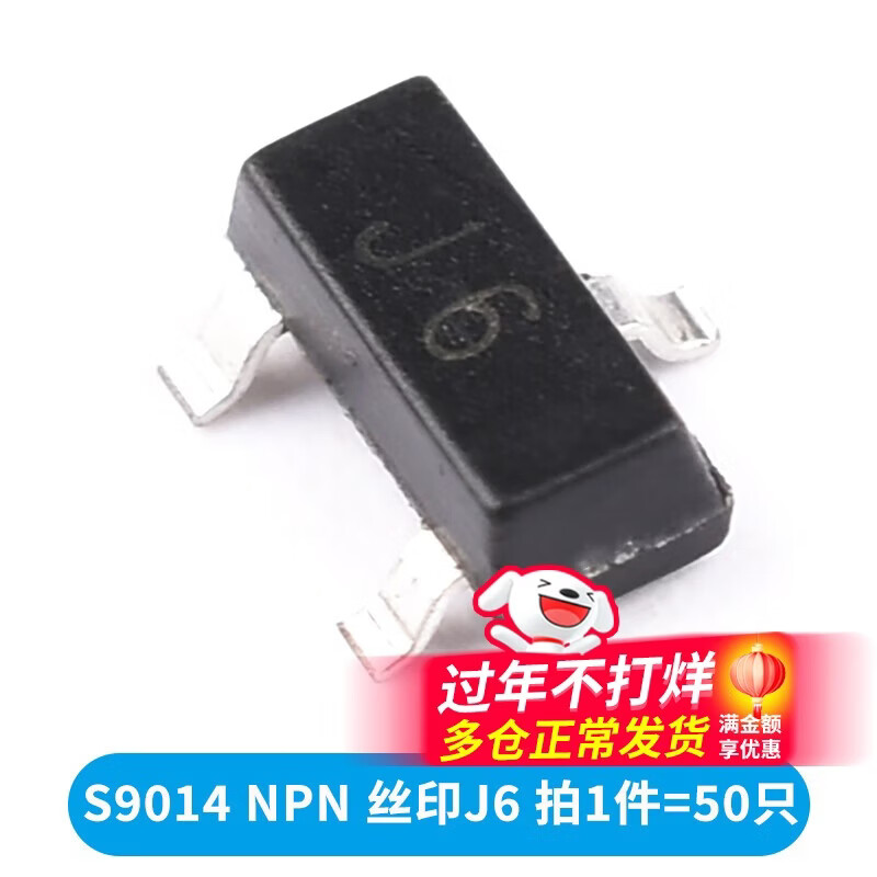 Transistor S8550 SS8050 9012 9013 9014 TL431 SMD in-line transistor 78L05 S9014 NPN silk screen J6 (50 pieces)