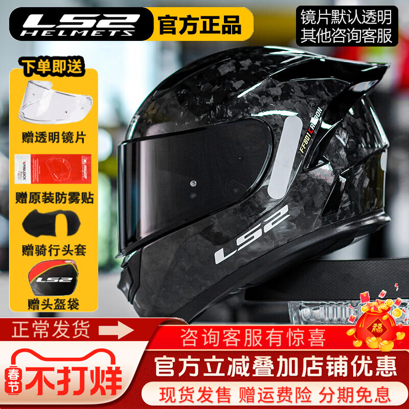 LS2 carbon fiber full-face motorcycle motorcycle racing helmet for men, autumn and winter cycling, women's 3c certified large rear wing FF801, bright black forged carbon fiber - with brown + transparent lens, 2XL suitable for 59-60 head circumference