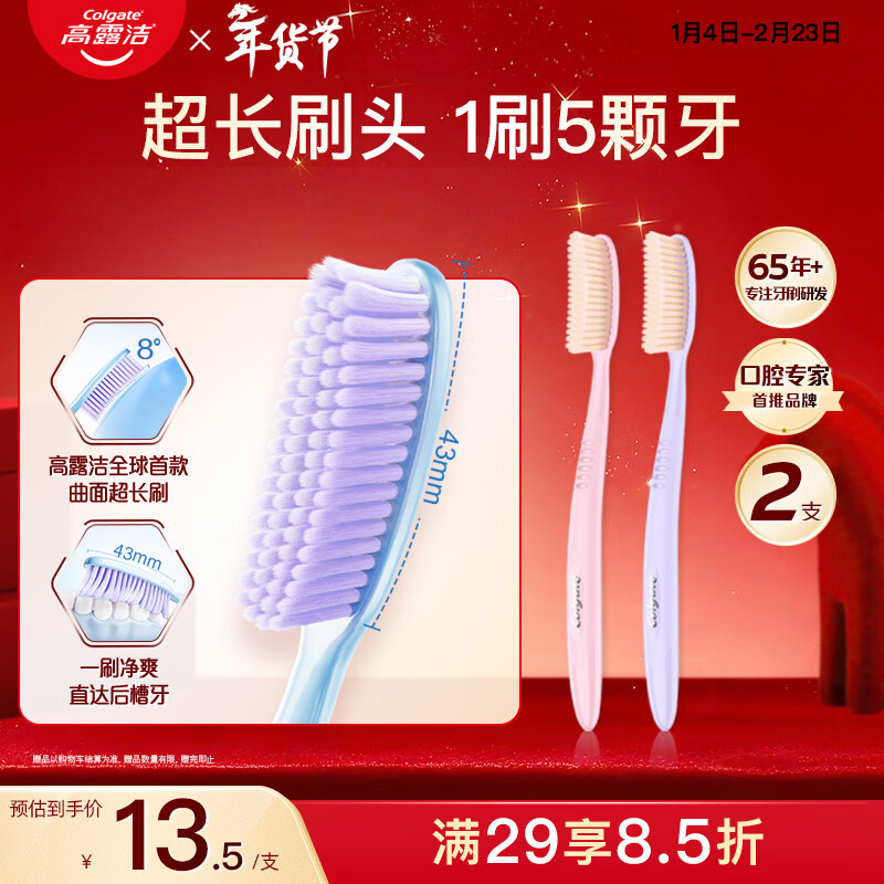 Colgate Super Long Head Toothbrush 70 Holes Adult Toothbrush 2 Yellow Soft Bristle Gum Protecting Lazy Toothbrush Efficiently Cleans Large Head