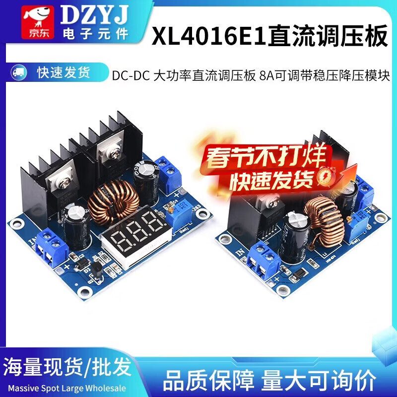XL4016E1 step-down module with digital display 8A with voltage regulator and step-down module DC-DC high-power DC voltage regulator board XL4016 digital DC voltage regulator and step-down module M403