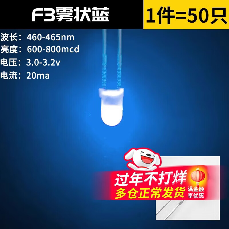 DZQJ 3mm 5mm light emitting diode F3F5 LED lamp beads white / red, green, blue, yellow, purple, pink / color (50 pieces) F3 foggy blue (50 pieces)