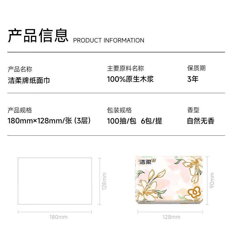 Clean and Soft Blossom Tissue Flexible Tissues 3-layer 100 Tissues*6 Pack Facial Tissues Not Easily Broken When Wet