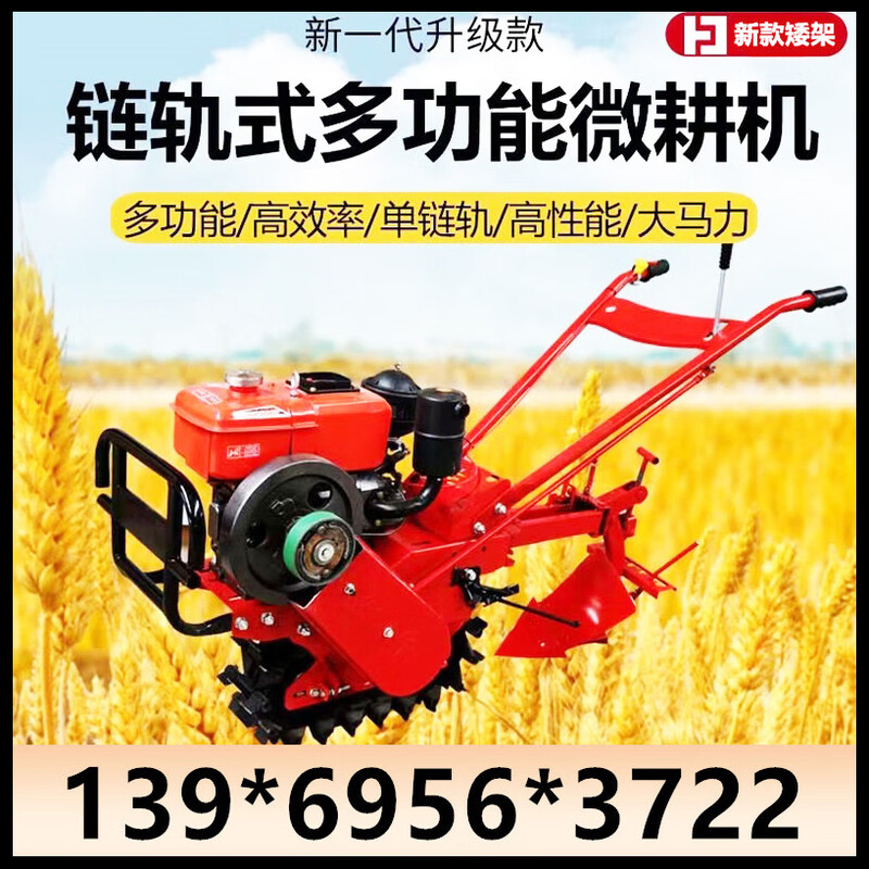 Crawler chain rail gasoline diesel micro tiller rotary tiller Little Red Bull ditching, ridging, soil fertilization and seeder (deposit in advance) hand-pulled 173 air-cooled diesel (full set of five agricultural tools)