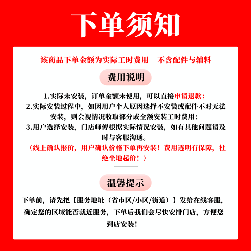 Foreign master installs universal dual-lens driving recorder service (hidden wiring) streaming media installation labor time fee dual-lens driving recorder installation fee for all models