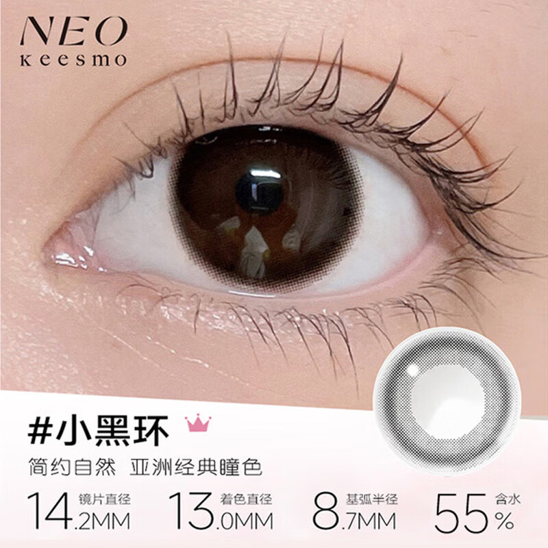 NEO Little Black Ring Series Korean Color Contact Lenses Daily Disposable 10 Pieces Small Black Ring 0 Degree